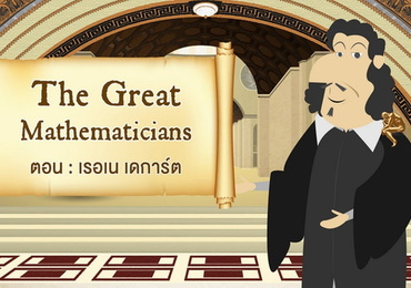 The Great Mathematicians: Descartes